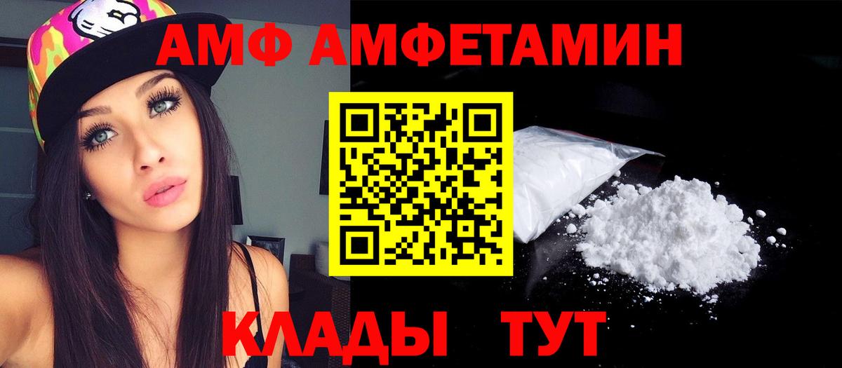 Amphetamine VHQ  Amphetamine  Карпинск 