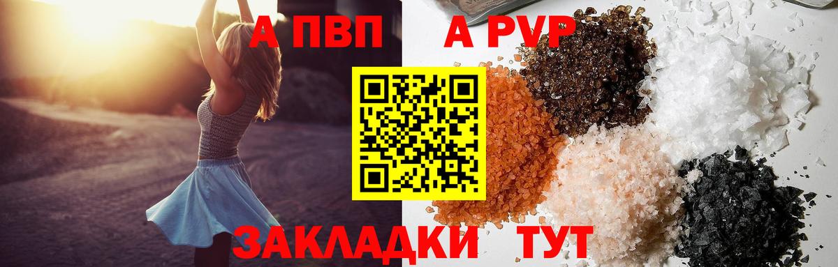 APVP  Вход с VPN  Карпинск  Alpha PVP СК  A PVP СК КРИС 