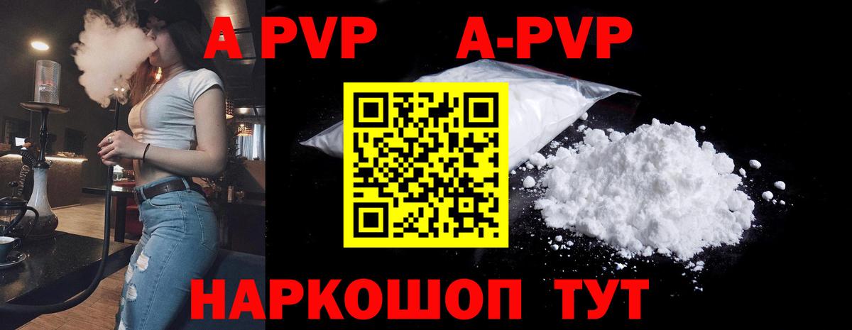 Альфа ПВП Соль Карпинск