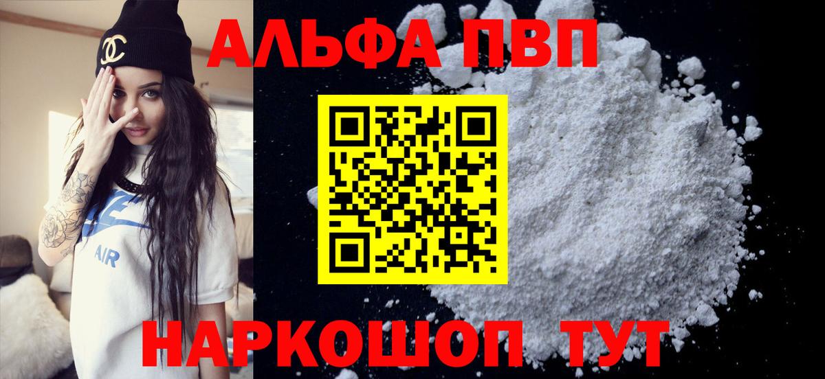 APVP мука Карпинск