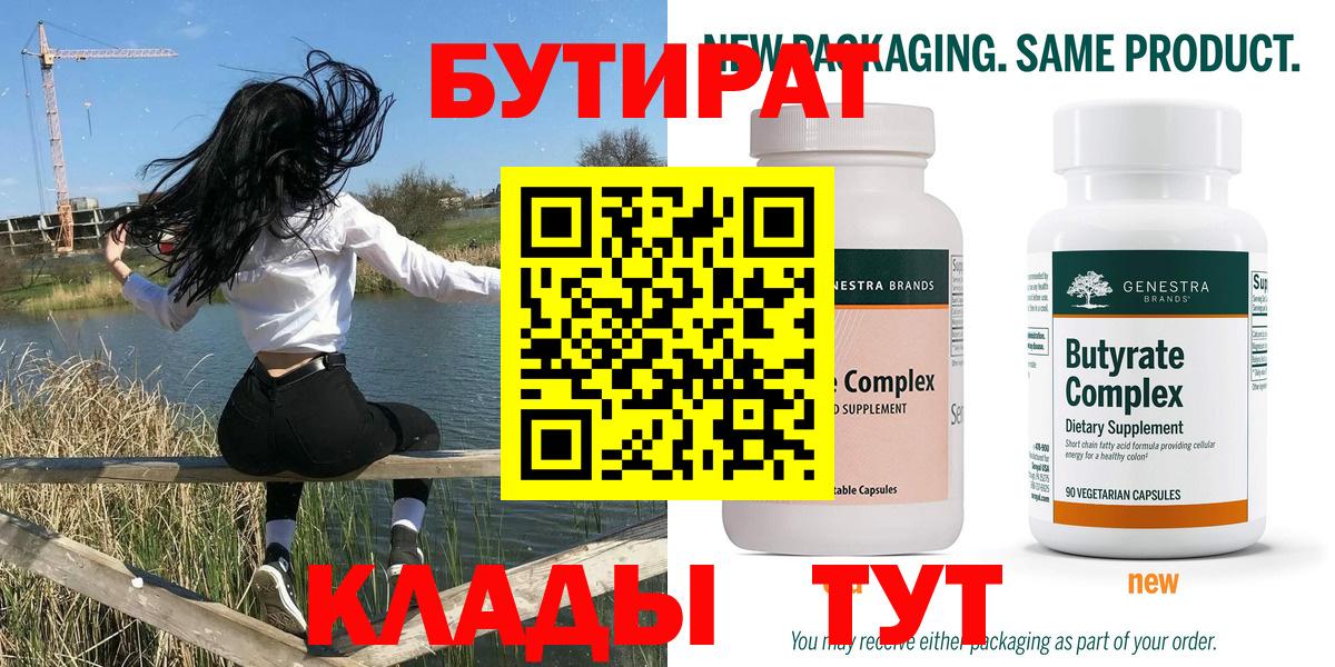 БУТИРАТ жидкий экстази  БУТИРАТ  Карпинск 