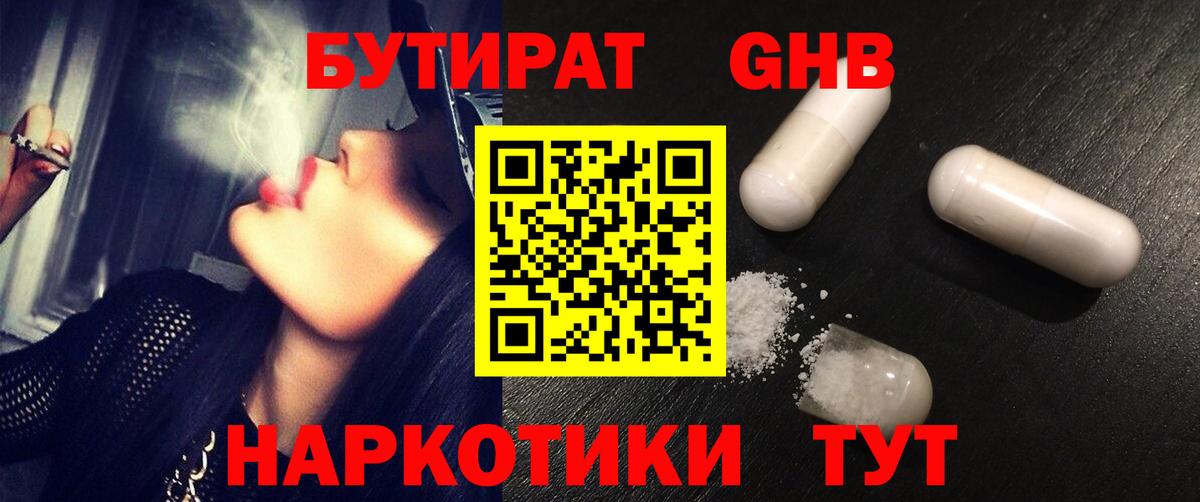 БУТИРАТ BDO 33% Карпинск