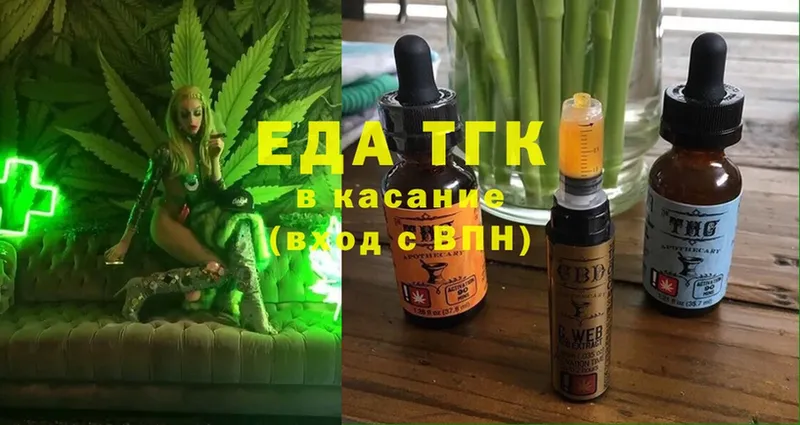 Еда ТГК конопля  Карпинск 