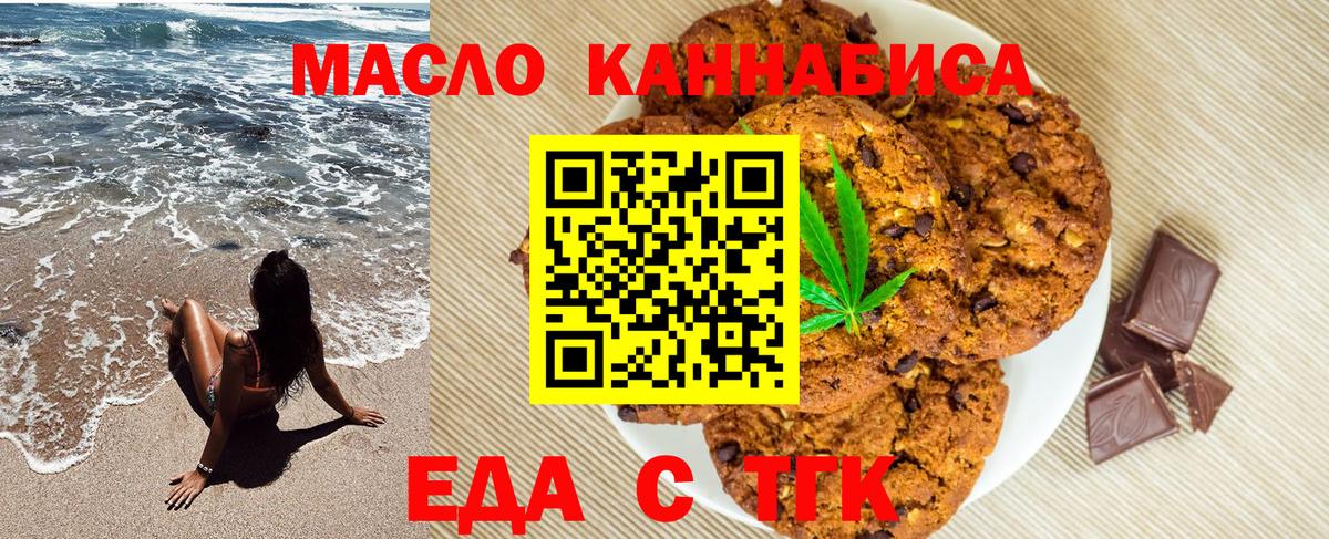 Печенье с ТГК конопля  Карпинск 