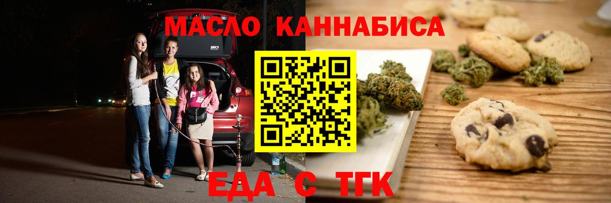 Canna-Cookies конопля Карпинск