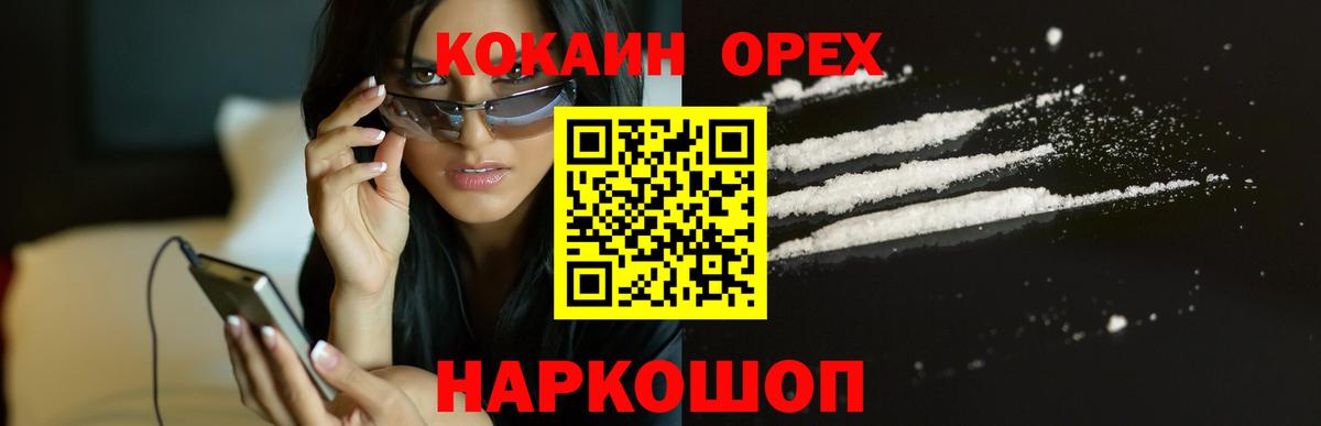 Кокаин Эквадор  COCAIN VHQ  закладка  Карпинск  Вход с VPN 