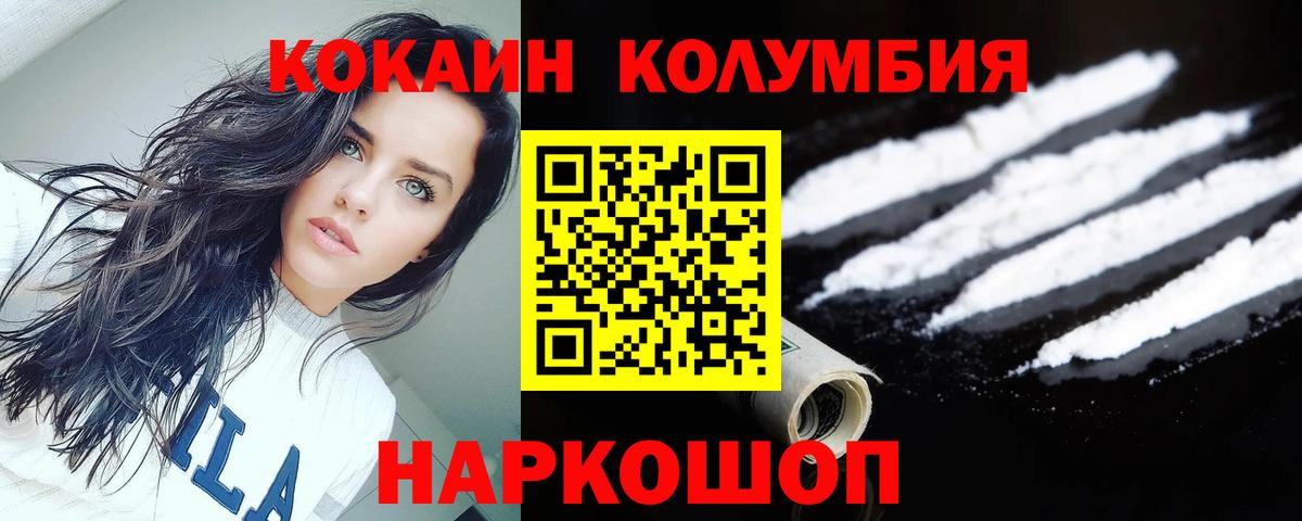 COCAIN Columbia Карпинск
