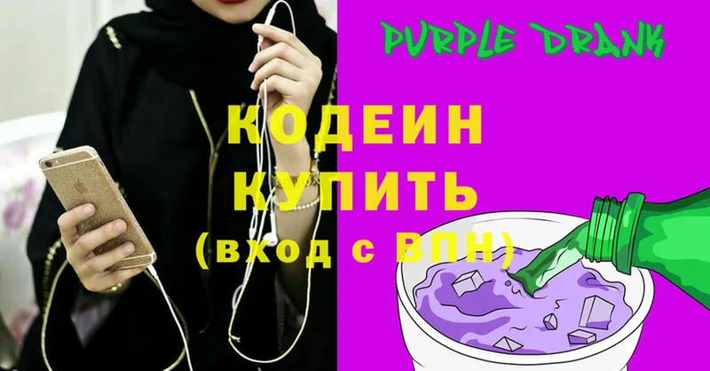 купить  сайты  Карпинск  OMG зеркало  Кодеин Purple Drank 