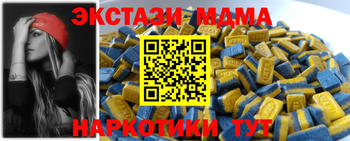 Ecstasy таблы Карпинск