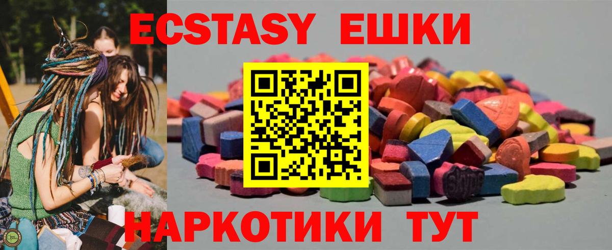 Экстази 250 мг  Вход с VPN  Экстази louis Vuitton  Карпинск 