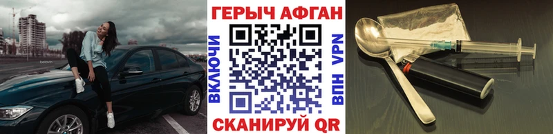 Героин гречка  купить наркоту  Карпинск 