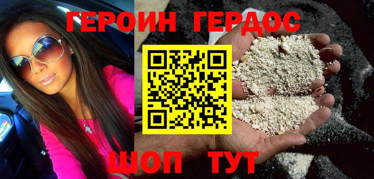 ГЕРОИН Афган  Вход с VPN  Карпинск 