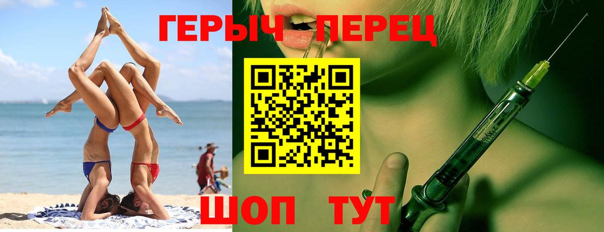 Героин хмурый Карпинск