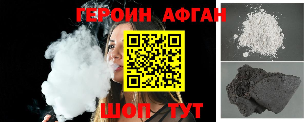 ГЕРОИН гречка  Карпинск 