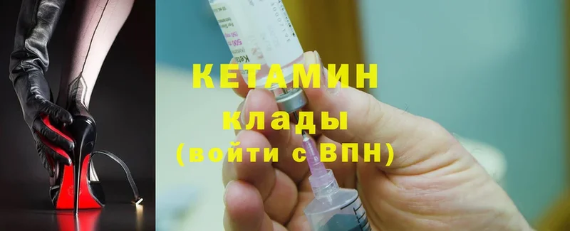 КЕТАМИН ketamine  Карпинск 