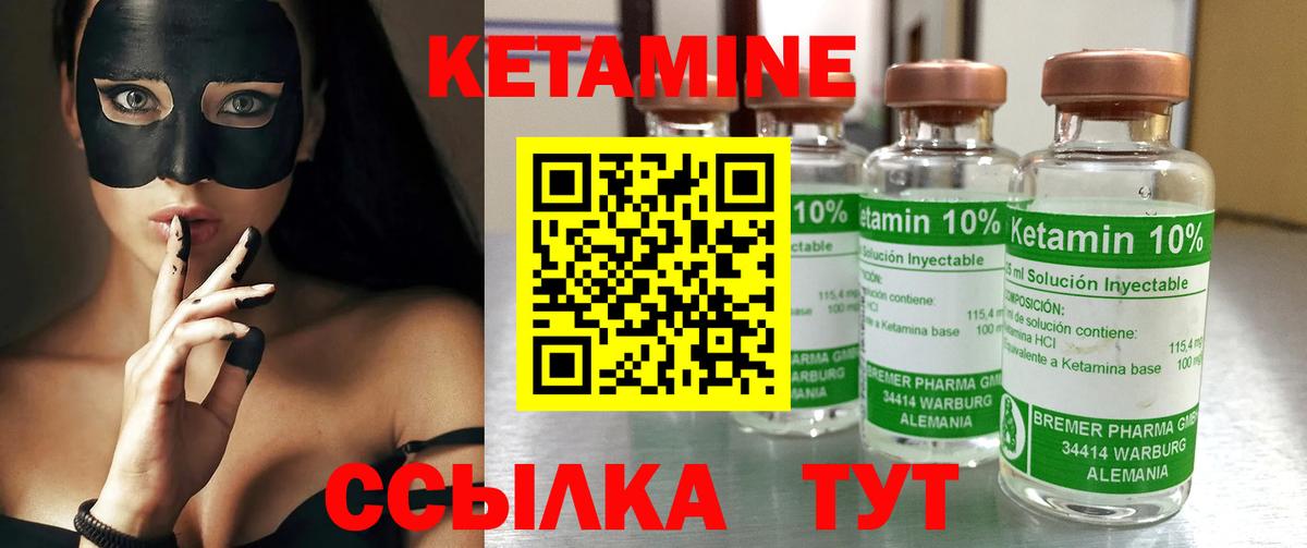 КЕТАМИН VHQ Карпинск