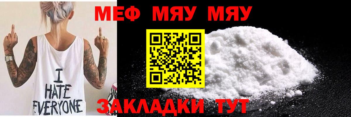 МЕФ  Карпинск  МЯУ-МЯУ  где купить наркоту  МЕФ мука 