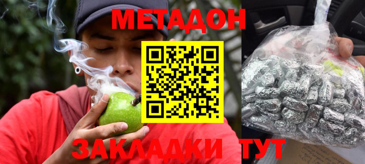 Метадон methadone  ссылка на мегу ТОР  Метадон VHQ  Карпинск 