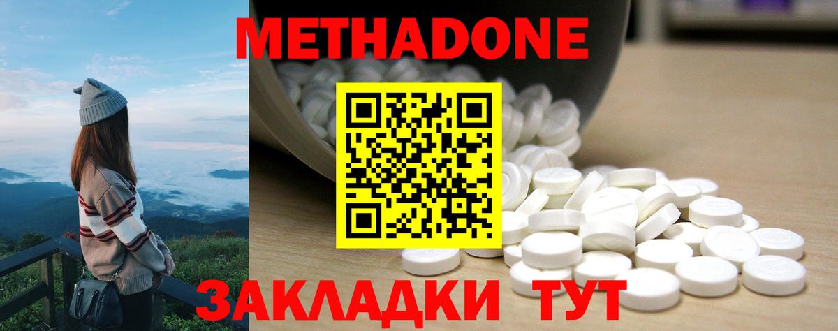 МЕТАДОН белоснежный  Вход с VPN  Карпинск 