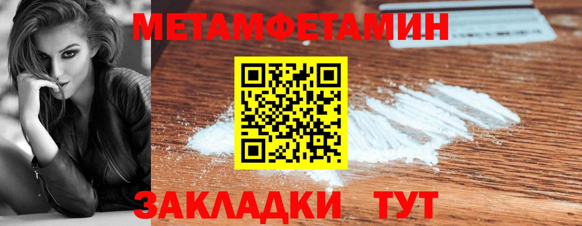 МЕТАМФЕТАМИН винт Карпинск