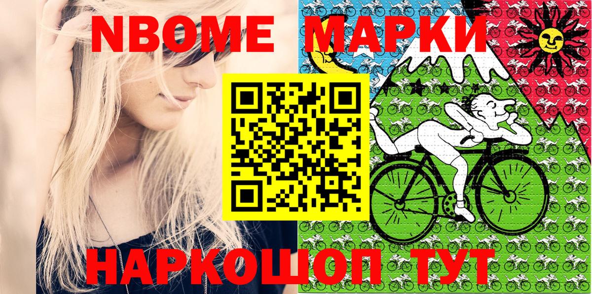 Марки N-bome 1500мкг  Марки N-bome 1500мкг  Марки N-bome  Карпинск 