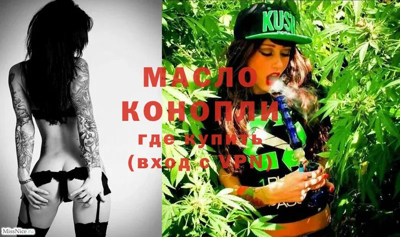 ТГК THC oil Карпинск