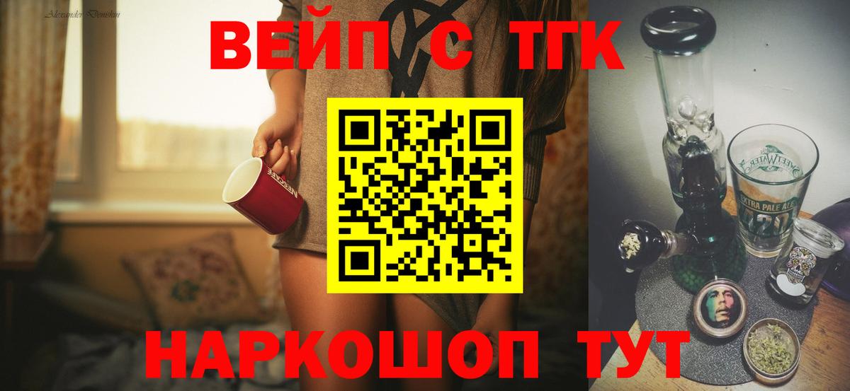 ТГК жижа  Дистиллят ТГК гашишное масло  Карпинск  Вход с VPN 