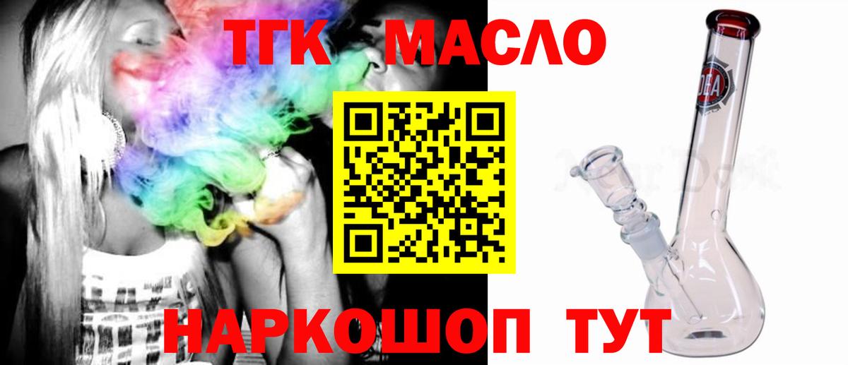 ТГК жижа Карпинск